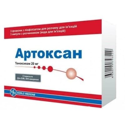 Артоксан ліофілізат для р-ну д/ін. по 20 мг №3 у флак. з р-ком