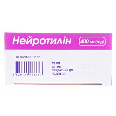Нейротилін капсули м'як. по 400 мг №30 (10х3)