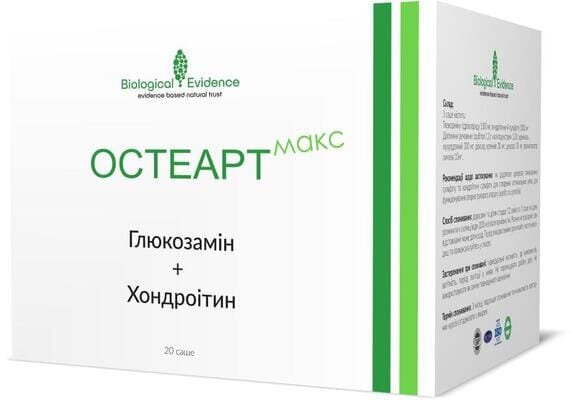 Остеарт Макс порошок №20 у саше