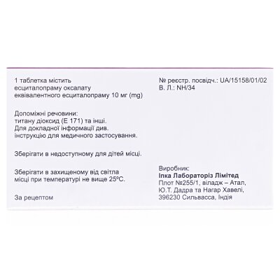 Реціта-10 таблетки, в/плів. обол. по 10 мг №28 (14х2)