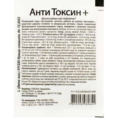 Анти Токсин+ Solution Pharm порошок по 2 г №1 в пакеті-саше