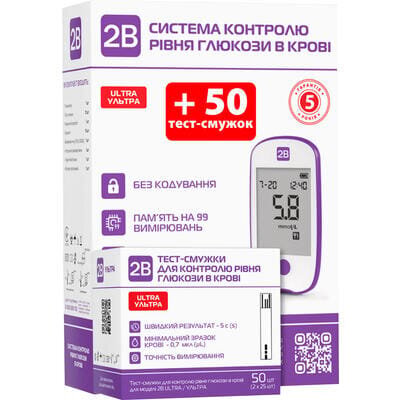 Глюкометр 2B Ultra + тест-смужки 2B Ultra 50 штук, акційний набір