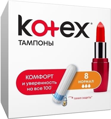 Тампони гігієнічні Kotex Normal, 8 штук