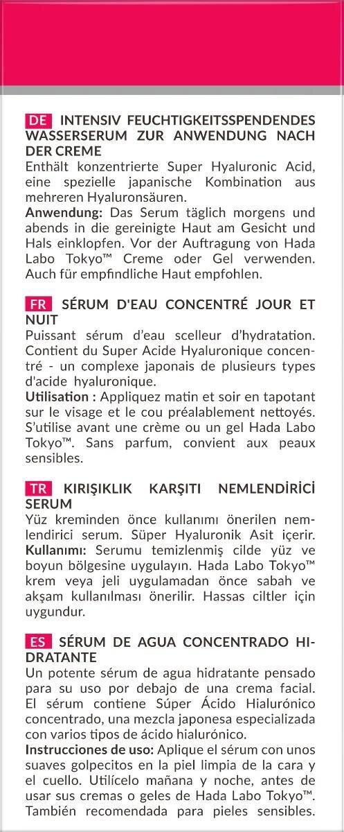 Сироватка для обличчя Hada Labo Tokyo White зволожуюча, 30 мл