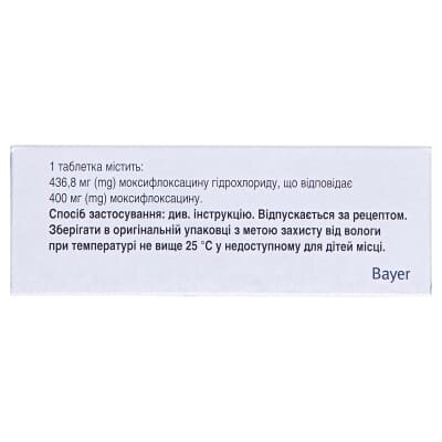 Авелокс таблетки, в/о по 400 мг №5