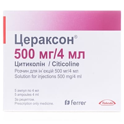 Цераксон розчин д/ін. по 500 мг/4 мл №5 в амп.