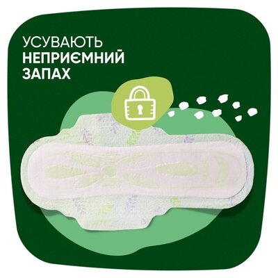Прокладки гігієнічні Naturella Ultra Night 7 крапель, 14 шт