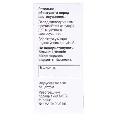 Азарга краплі оч. по 5 мл у флак.-крап. "дроп-тейнер®"