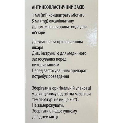 Оксаліплатин-ААР концентрат для р-ну д/інф. 5 мг/мл по 20 мл (100 мг) №1 у флак.
