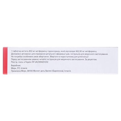 Глюкофаж таблетки, в/плів. обол. по 850 мг №30 (15х2)