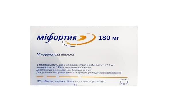Міфортик таблетки, в/о, киш./розч. по 180 мг №120 (10х12)