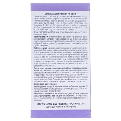 Заспокійливий збір №2 (седативний) збір по 1.5 г №20 у філ.-пак.