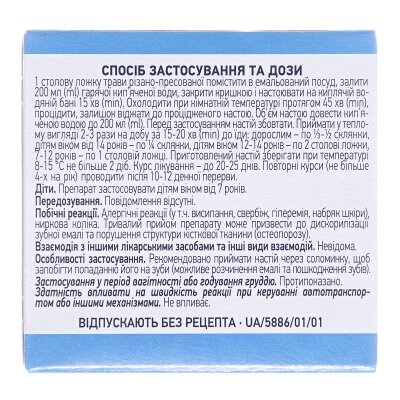 Споришу трава різ.-прес. по 100 г у пач. з внут. пак.