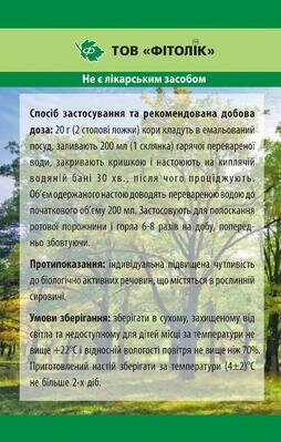 Дуба кора Фітолік, 75 г