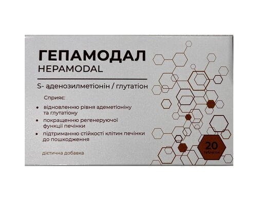 Гепамодал таблетки №20 (10х2)