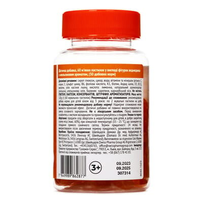 Мишака Розбишака Смарт Кідс Baum Pharm пастилки желатинові №60