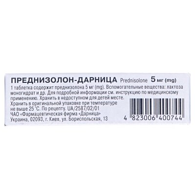 Преднізолон-Дарниця таблетки по 5 мг №40 (10х4)