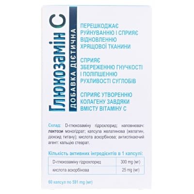 Глюкозамін С-БХФЗ капсули №60