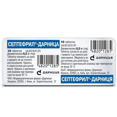 Септефрил-Дарниця таблетки по 0.2 мг №10 у бліс. б/пачки