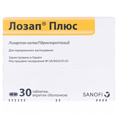 Лозап плюс таблетки, в/о №30 (10х3)