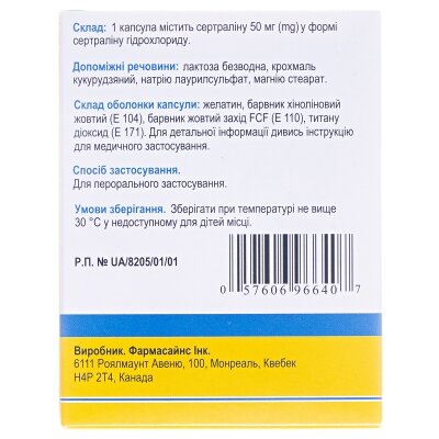 Залокс капсули по 50 мг №30 (10х3)