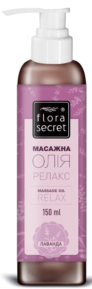 Олія масажна Flora Secret Релакс лаванда, 150 мл