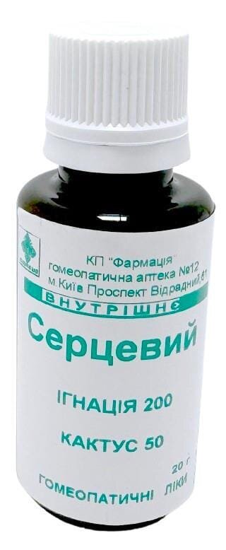 Комплекс Серцевий КП Фармація гранули по 20 г у флак.