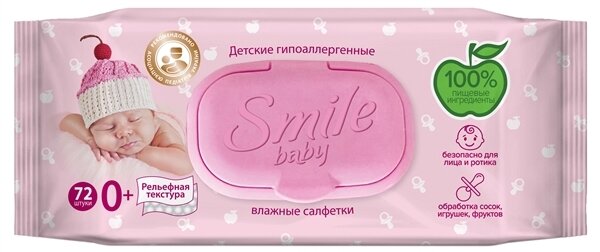 Серветки вологі Smile Baby для немовлят, з клапаном, 72 шт