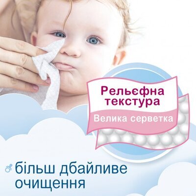 Серветки вологі Smile Baby для немовлят, з клапаном, 72 шт