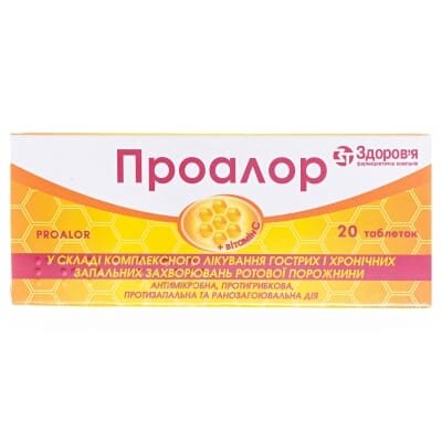Проалор таблетки №20 (10х2)