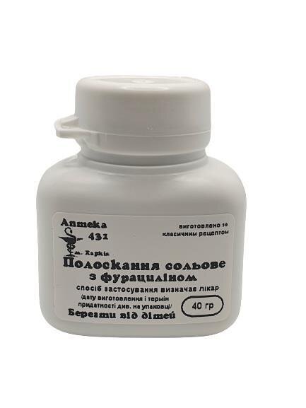 Полоскання сольове Аптека №431, 40 г