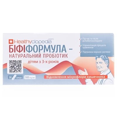 Біфіформула капсули по 500 мг №30 (10х3)