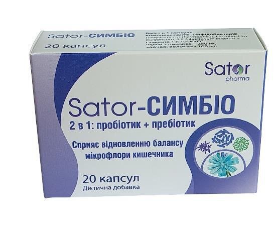 Sator-Симбіо капсули №20 (10х2)