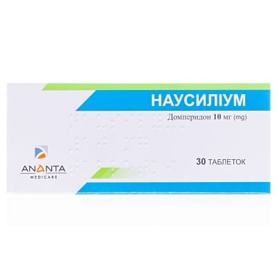 Наусиліум таблетки по 10 мг №30 (10х3)