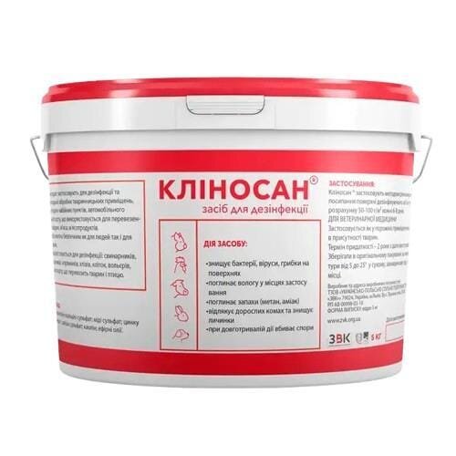 Кліносан (ДЛЯ ТВАРИН) дезінфікуючий засіб, 5 кг
