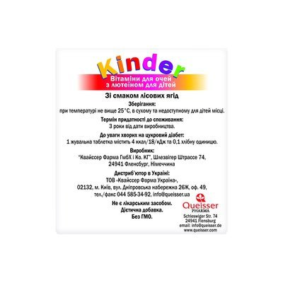 Доппельгерц Kinder вітаміни для очей з лютеїном жув. табл. зі смаком лісов. ягід №60 у флак.