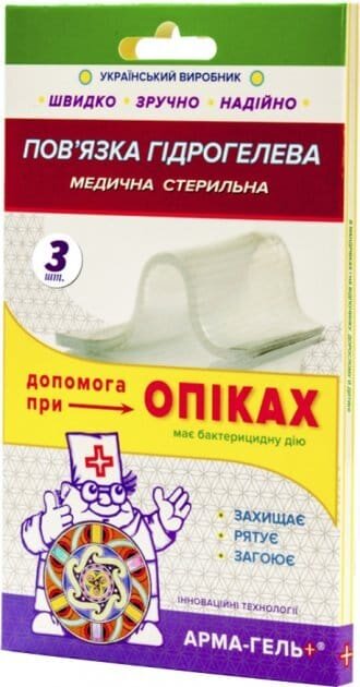 Пов'язка гідрогелева Арма-гель+ При опіках арт. 040905, у конверті, 3 штуки