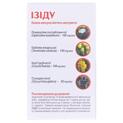 Ізіду капсули №30 у флак.