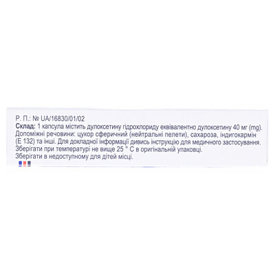 Нексетин капсули киш./розч. тв. по 40 мг №28 (14х2)