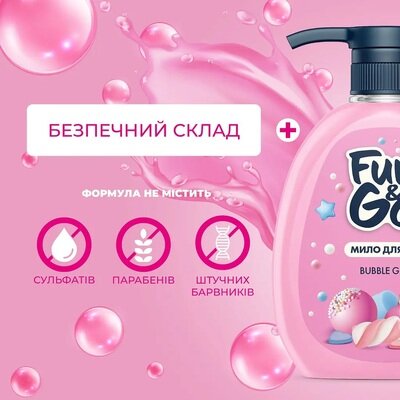 Мило рідке Fun&Go Bubble Gum, 300 мл