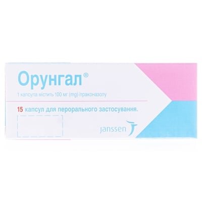 Орунгал капсули по 100 мг №15 (5х3)