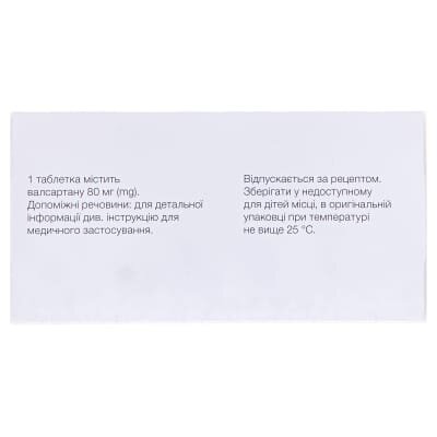 Діокор соло 80 таблетки, в/плів. обол. по 80 мг №90 (10х9)