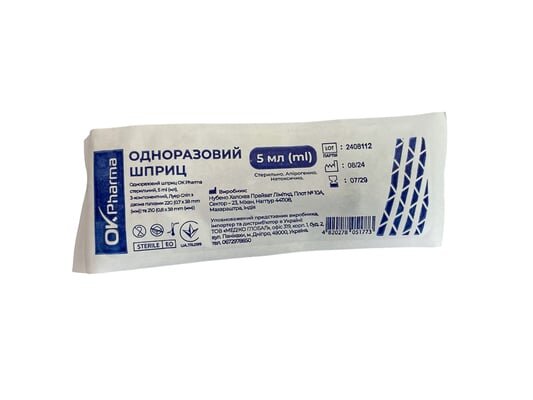 Шприц 5 мл OK Pharma 3-х компонентний з двома голками 21G (0,8 х 38 мм) та 22G (0,7 х 38 мм), 1 штука