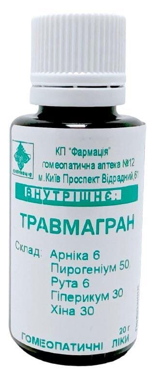 Комплекс Травмагран КП Фармація гранули по 20 г у флак.