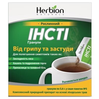 Інсті гранули по 5.6 г №5 у пак.-саше