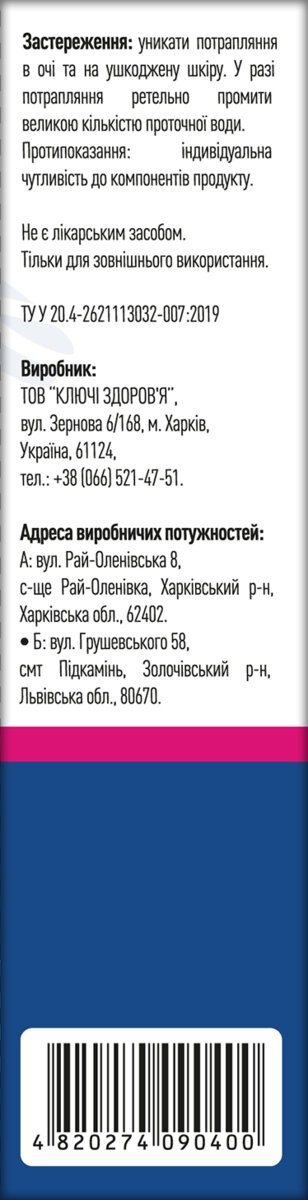 Шампунь Ronpharm проти лупи, 100 мл