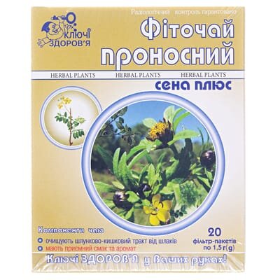 Фіточай Ключі Здоров'я Проносний сена Плюс по 1.5 г №20 у філ.-пак.