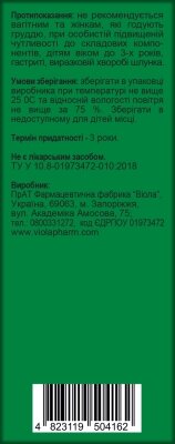 Плюща сироп по 7,5 мл №10 у стіках Ronpharm