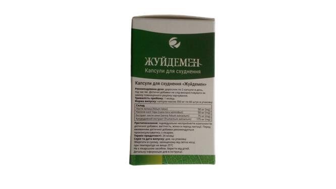 Жуйдемен капсули по 350 мг №60