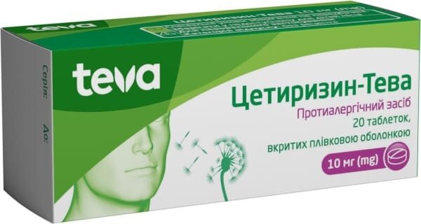 Цетиризин-Тева таблетки, в/плів. обол. по 10 мг №20 (10х2)